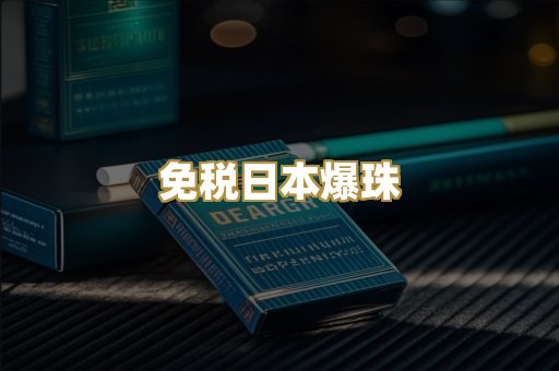 越代代工香烟